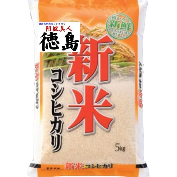 チェリー 新米 無農薬コシヒカリ玄米15kg(5kg×3)令和3年 徳島産 チェリー 新米 無農薬コシヒカリ玄米15kg(5kg×3)令和3年 徳島産